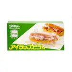 I WRAP PICO PE食物保鮮袋 1000入