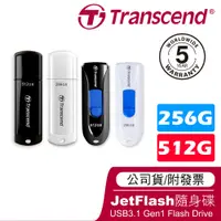 在飛比找蝦皮購物優惠-【Transcend 創見】隨身碟 256G/512G JF