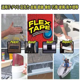 Flex Tape抖音美國強力防水膠帶 廚房水管補漏下水道止水防漏密封