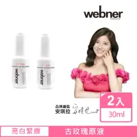 在飛比找momo購物網優惠-【德國webner葦柏納】玫瑰精油原液 30ml(買一送一)