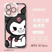 在飛比找蝦皮購物優惠-OPPO 卡通透明防摔手機殼 適用 R17 R17pro R