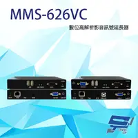 在飛比找PChome24h購物優惠-MMS-626VC(發射端T+接收端R) VGA KVM 影