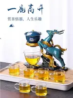 一鹿有你玻璃自動茶具套裝家用客廳泡茶神器磁吸引茶壺玻璃杯