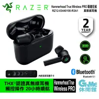 在飛比找蝦皮商城優惠-Razer 雷蛇 Hammerhead True Wirel