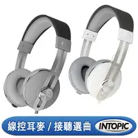 在飛比找蝦皮購物優惠-廣鼎 INTOPIC-音樂耳機麥克風 JAZZ-M600(白