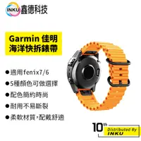 在飛比找蝦皮商城優惠-Garmin fenix7/6 海洋快拆錶帶 矽膠錶帶 替換