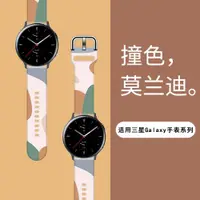 在飛比找ETMall東森購物網優惠-適用三星智能手表帶Galaxy watch5/4 class