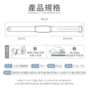 【小米手環5/手環6/手環7替換錶帶】10色任選 小米手環3錶帶 腕帶 替換 手環 錶帶 扣環彩色腕帶保護套矽膠套