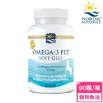 【NORDIC NATURALS 北歐天然】寵物魚油膠囊 90顆（犬貓適用）(貓狗保健)