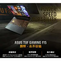 在飛比找蝦皮購物優惠-【ASUS 華碩】TUF Gaming F15 FX506H
