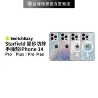 在飛比找蝦皮商城優惠-【SwitchEasy】美國魚骨 iPhone 14系列 S