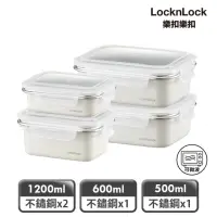 在飛比找momo購物網優惠-【LocknLock 樂扣樂扣】輕漾粉彩可微波不鏽鋼保鮮盒5