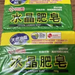 南僑水晶肥皂 200G  / 150G