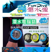 在飛比找蝦皮購物優惠-潛水渢㊣C002【潛水電腦錶】SUUNTO ZOOP NOV