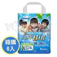 在飛比找PChome商店街優惠-滿意寶寶 moony 日本頂級超薄紙尿褲 -男生XXXL(1