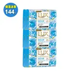 【LUX麗仕】煥活冰爽 香皂 80G 144入(6入包裝共24組)