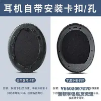 在飛比找Yahoo!奇摩拍賣優惠-耳機罩適用Sony/索尼WH-1000XM4耳機套1000X