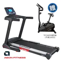 在飛比找松果購物優惠-AEON fitness 電動 跑步機 A175 超Q軟跑板