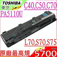 在飛比找樂天市場購物網優惠-PA5110U-1BRS 電池(原廠最高規)-TOSHIBA