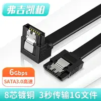 在飛比找樂天市場購物網優惠-高速SATA2.0 SATA3.0硬盤數據線串口延長線光驅d