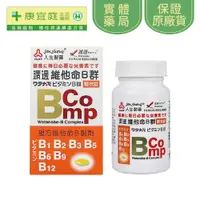 在飛比找蝦皮商城優惠-【人生製藥】渡邊維他命B群糖衣錠120粒 糖衣錠 維他命 B