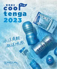 在飛比找樂天市場購物網優惠-COOL TENGA 系列 飛機杯 專用潤滑液 COOL/冰