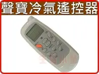 在飛比找Yahoo!奇摩拍賣優惠-【現貨速寄】聲寶冷氣遙控器.AR-600.AR-611.AR