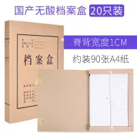 在飛比找樂天市場購物網優惠-檔案盒 資料盒 50個檔案盒牛皮紙文件資料盒收納盒a4無酸加