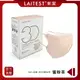 【LAITEST萊潔】 3D立體型醫療防護口罩（成人用）蜜粉茶 30入盒裝