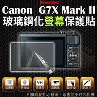 在飛比找樂天市場購物網優惠-【小咖龍】 Canon G7X Mark II G7X2 二