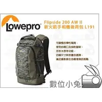 在飛比找PChome商店街優惠-數位小兔【Lowepro Flipside 200 AW I