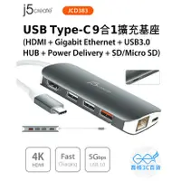 在飛比找蝦皮購物優惠-凱捷 j5 create JCD383 USB Type-C