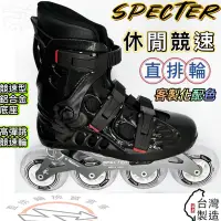 在飛比找蝦皮購物優惠-飛迅直排輪專賣店（台灣製 教練推薦）Takino 競速鞋 S