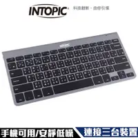 在飛比找ETMall東森購物網優惠-Intopic 廣鼎 KBT-100 剪刀腳結構 低噪音 可