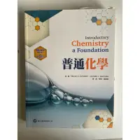 在飛比找蝦皮購物優惠-<二手>普通化學 Introductory Chemistr