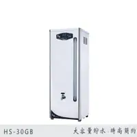 在飛比找樂天市場購物網優惠-【Banana Water Shop】豪星牌貯備型電開水機+