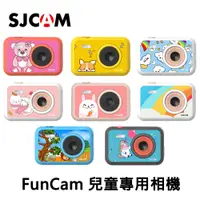 在飛比找蝦皮商城優惠-SJCAM FunCam 兒童專用相機 卡通版 高清1080