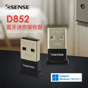 Esense 藍牙接收器 D852 藍牙迷你接收器 50米 V5.2 EDR (01-BMD852) 適用電腦 平板