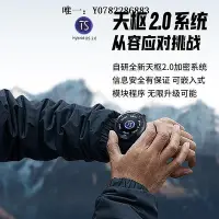 在飛比找Yahoo!奇摩拍賣優惠-手錶【新品】北斗手表syntime3 Pro太陽能運動多功能