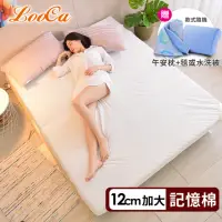 在飛比找momo購物網優惠-【LooCa】特級天絲12cm釋壓記憶床墊(加大6尺)