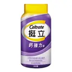 COSTCO 代購 好市多代購 CALTRATE 挺立 鈣強力錠 310錠