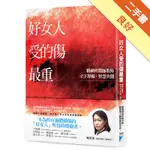 好女人受的傷最重：精神科醫師教妳立下界線，智慧突圍[二手書_良好]11315583949 TAAZE讀冊生活網路書店