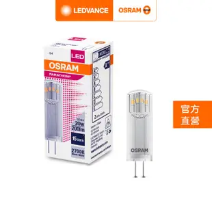 [特價]OSRAM 歐司朗 LED 1.8W G4豆燈AC2474700ZS-1