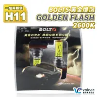 在飛比找momo購物網優惠-【BOLTS Golden Flash 黃金燈泡】2600K