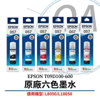 在飛比找博客來優惠-EPSON T09D 原廠六色墨水瓶一組 T09D100~T