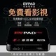 （75海） EVPAD PRO 1g+8G易播電視盒 智慧網路機上盒 免費第四台 台灣版 PVBOX