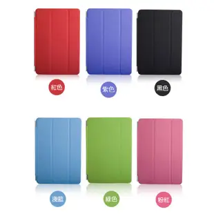 附發票【DIFF】smart cover iPad 站立保護套+背蓋 智能休眠/喚醒iPad Air2保護殼皮套