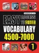 字彙即時通4500~7000 (1) (書一冊+含QR Code簡答版)