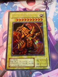 在飛比找露天拍賣優惠-【名人堂】 遊戲王 G4-03 太陽神的翼神龍 (半鑽) 5