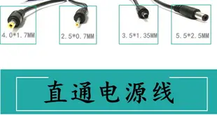 圓孔充電線 5V/9V/12V臺燈圓頭電源升壓線 USB轉DC5.5/3.5/2.5MM